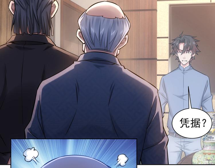 第63话 加试刁难75