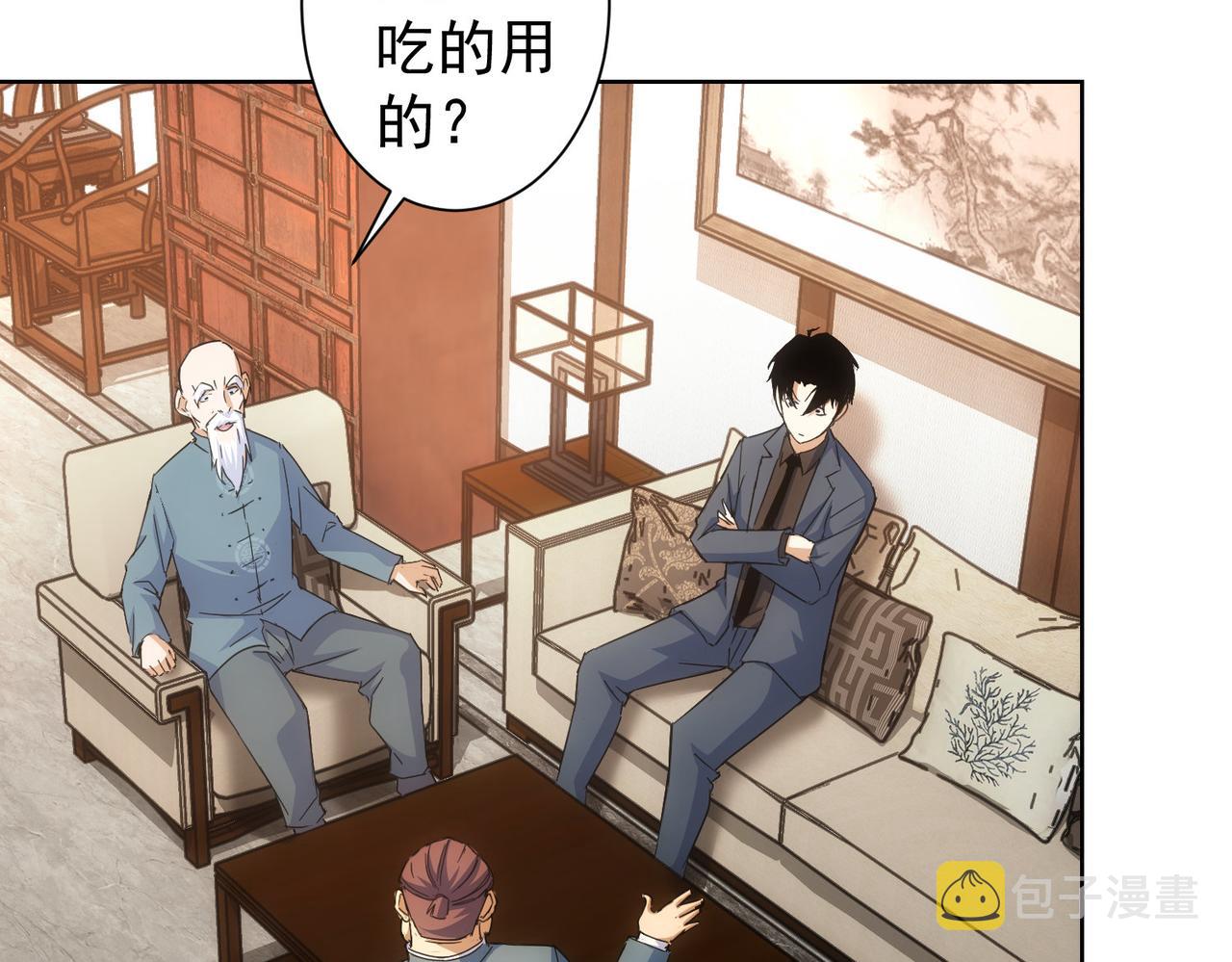 第243话 古玩圈大事39