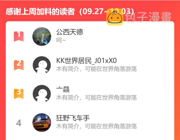 第140话 抓现行103