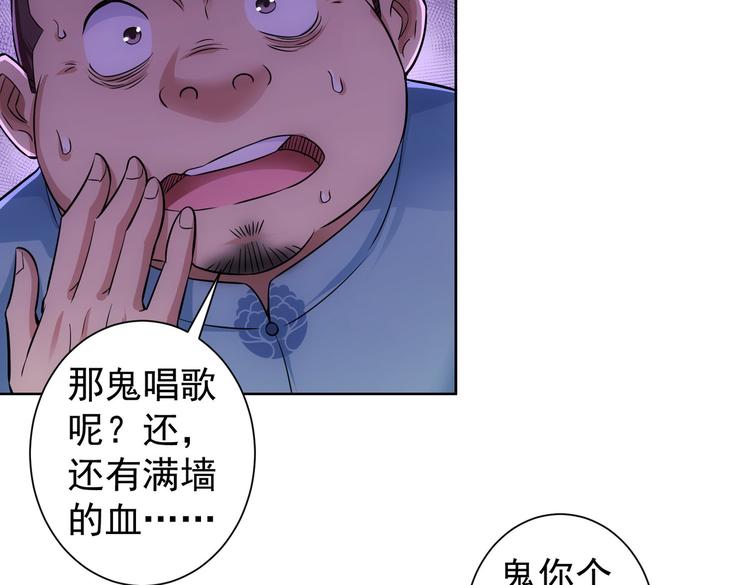 第82话 捉鬼记60
