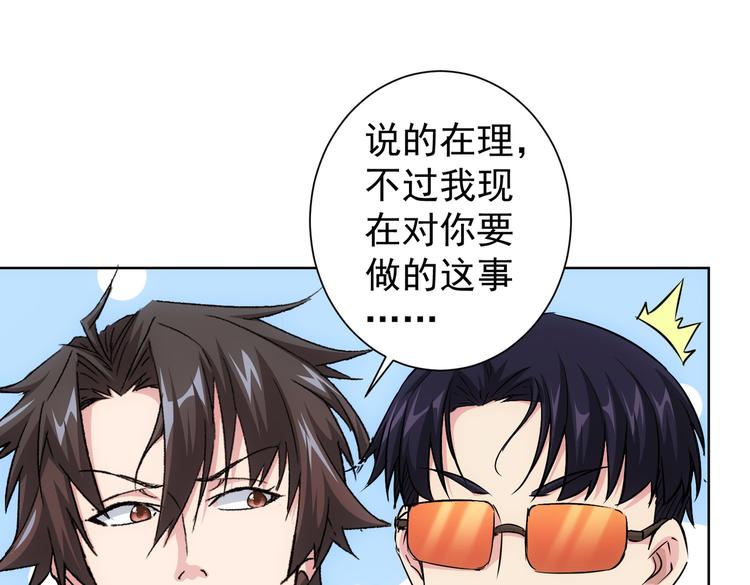 第88话 头脑风暴21