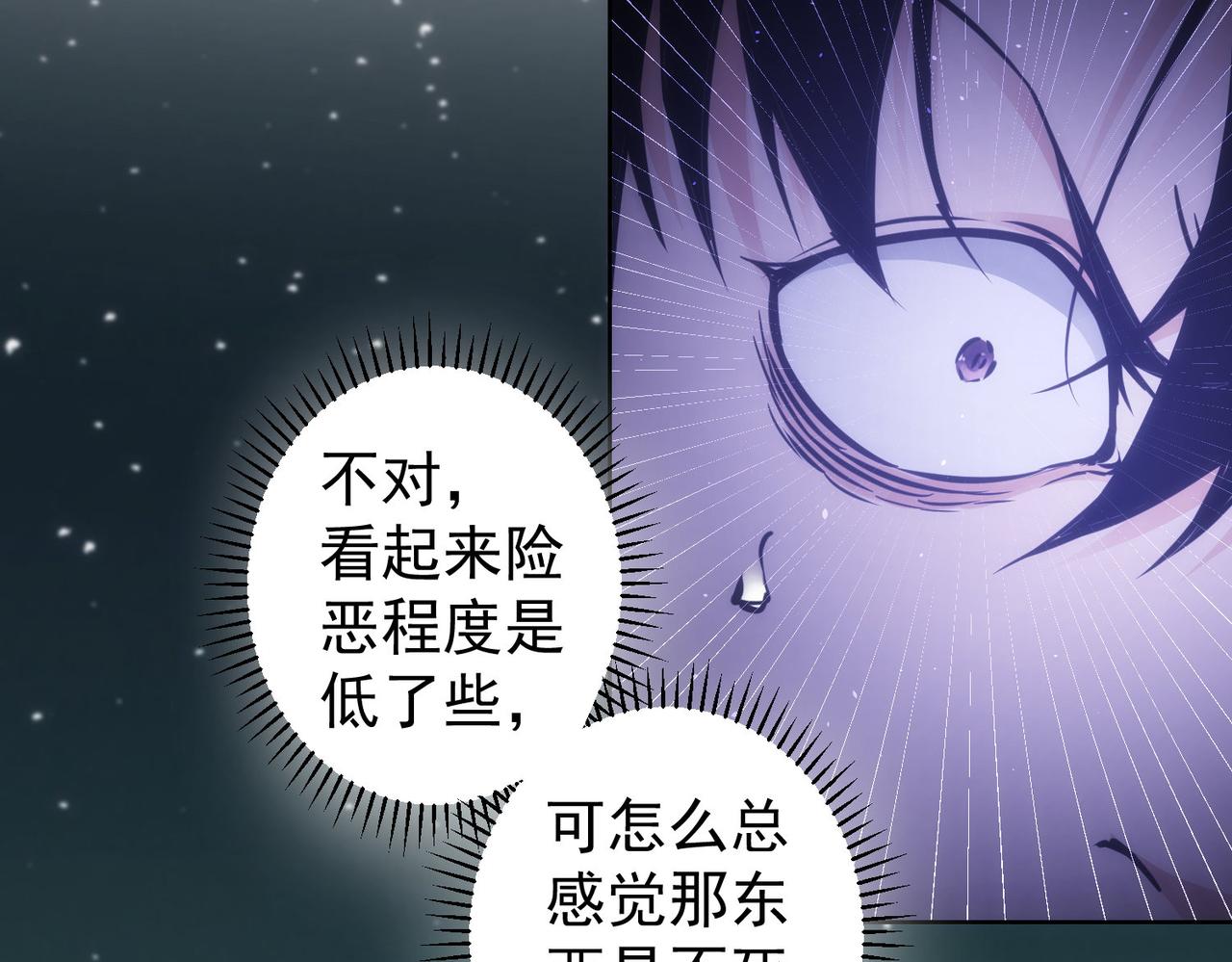 第148话 游乐园打工人51