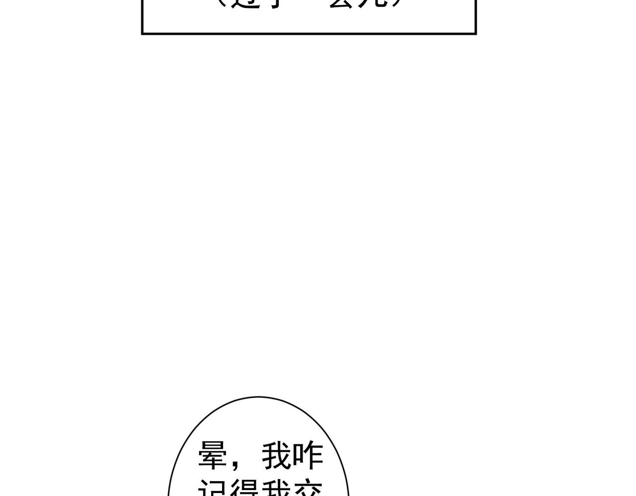 第260话 该来的迟早会来57