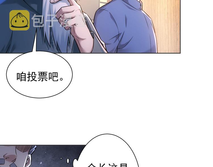第67话 考核结束54