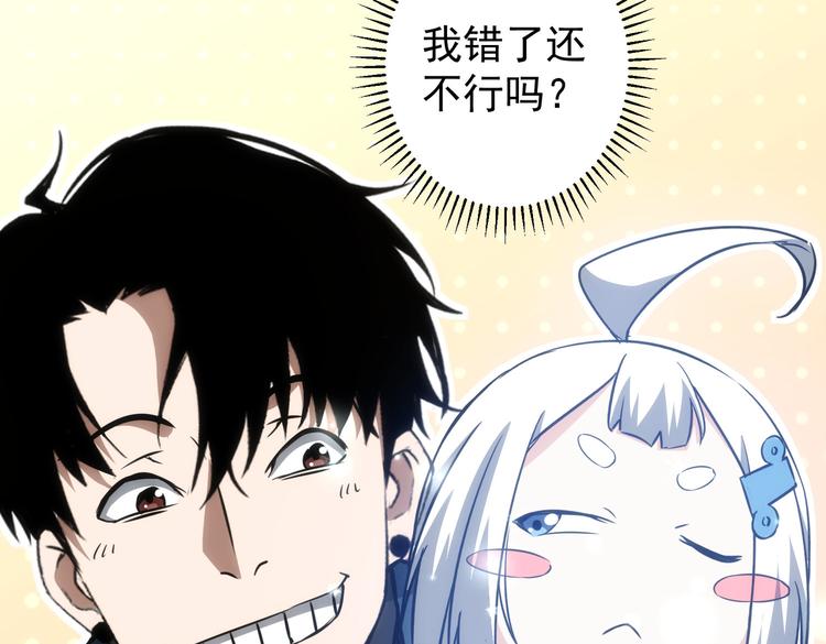 第118话 歪打正着43