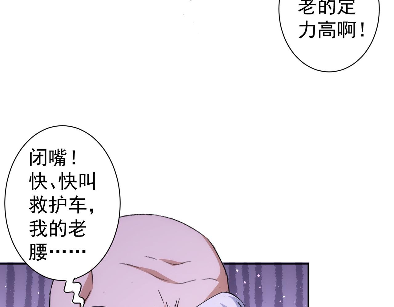 第245话 中招57