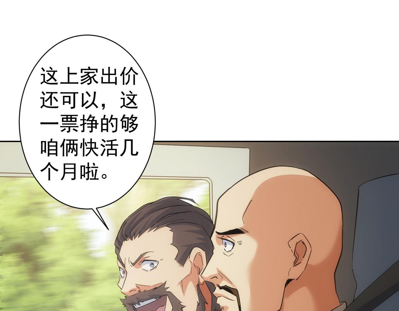 第250话 偷虎贼93