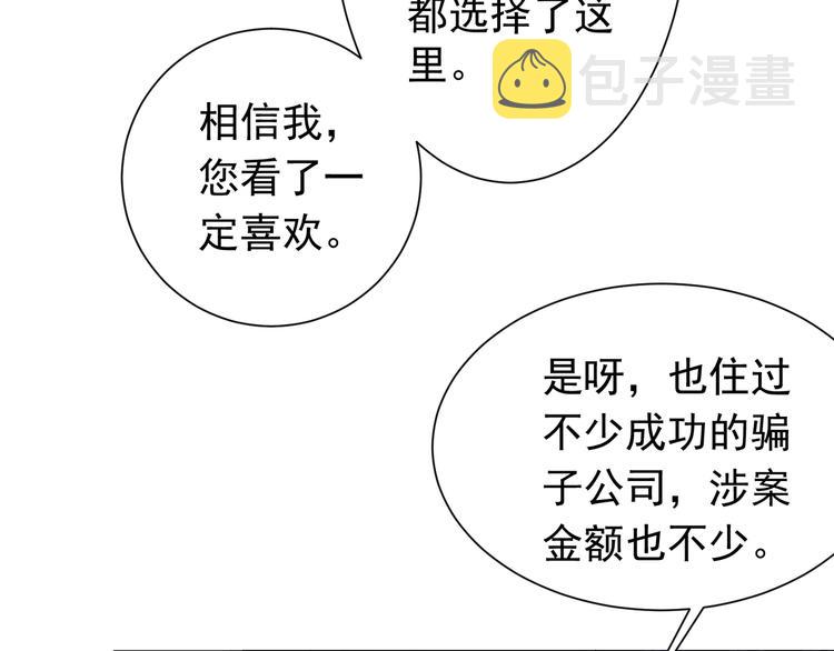 第76话 买房奇遇88