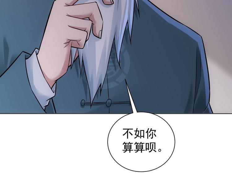 第68话 和盘托出11