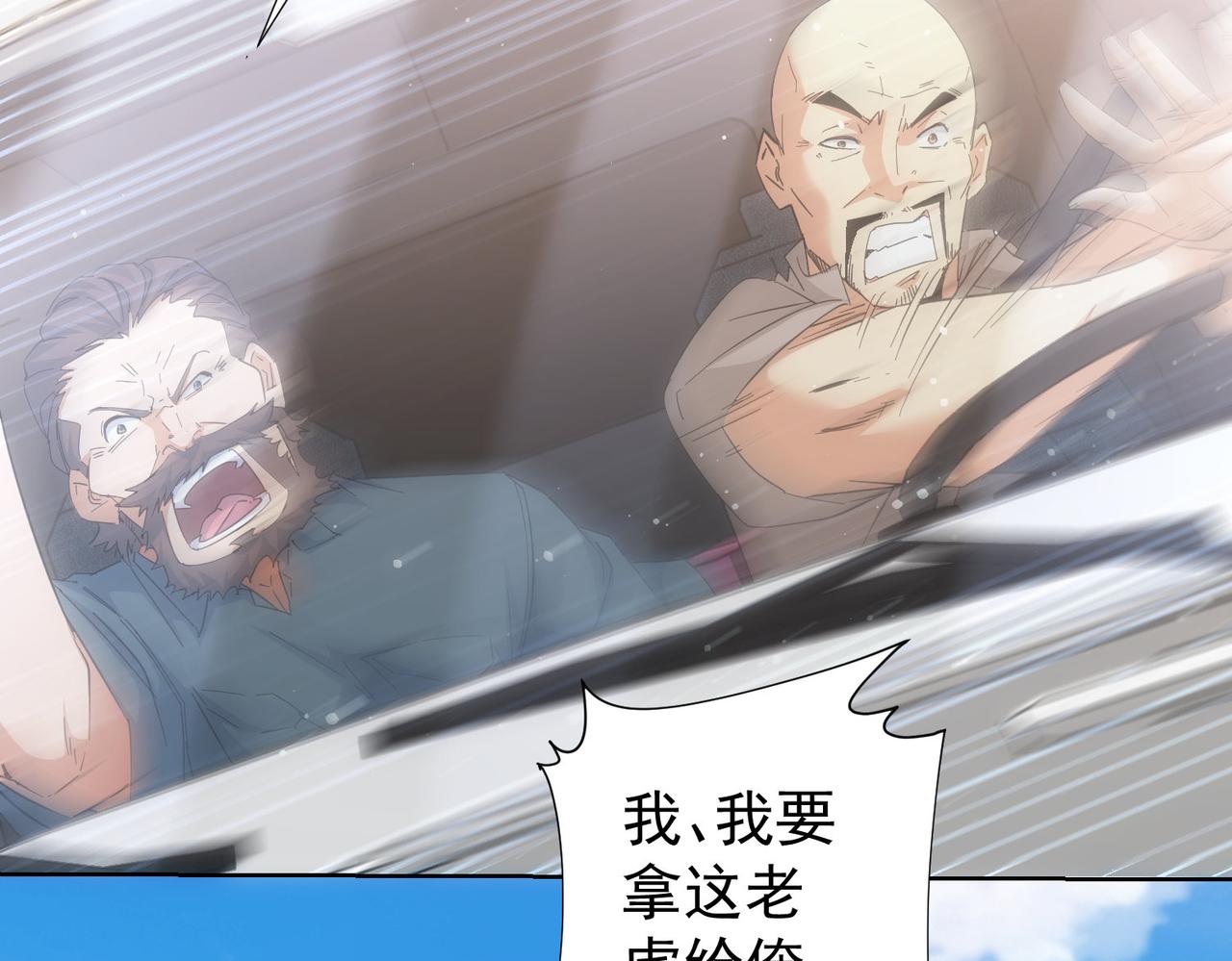 第250话 偷虎贼100