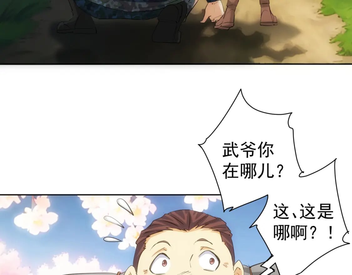 第308话 魂穿啦？！9