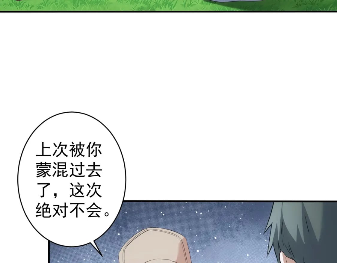 第330话 快意人生74