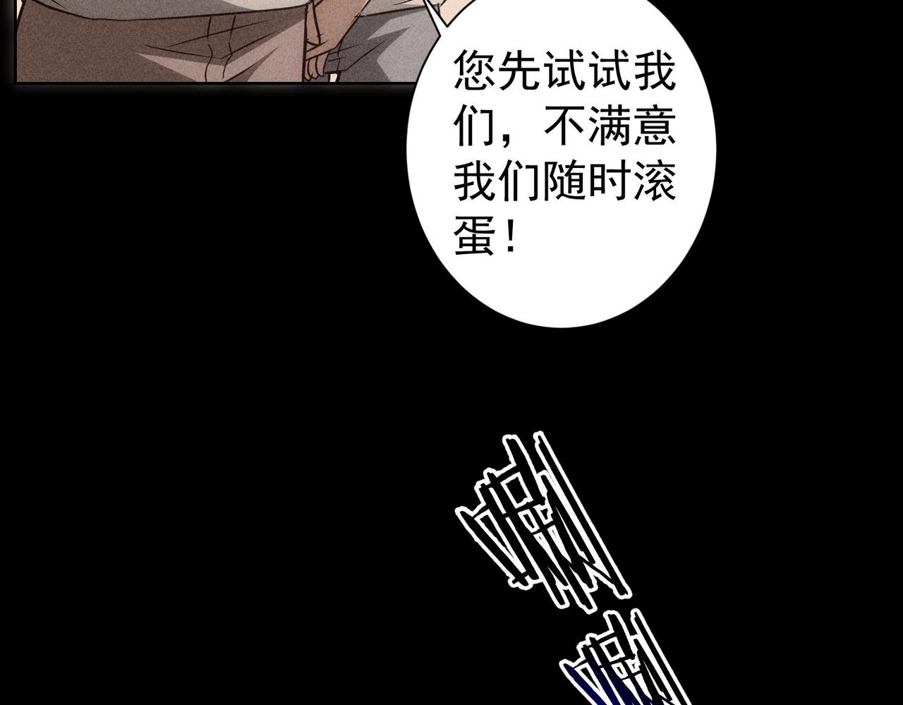 第170话 姐妹情55