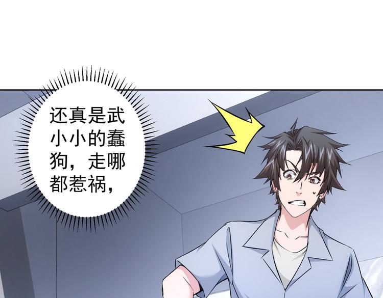第94话 气运下降36