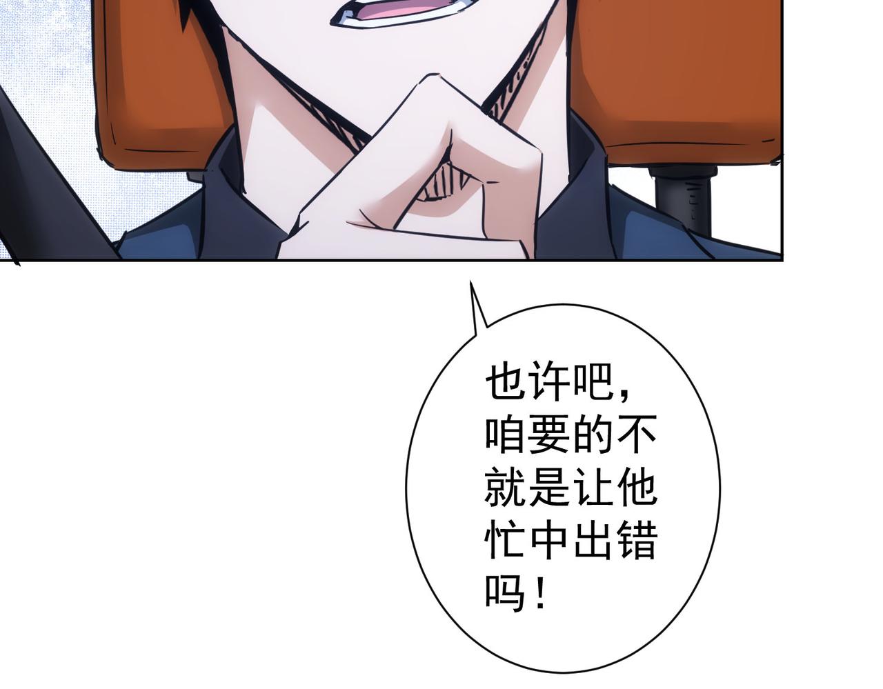 第241话 永远不分开29