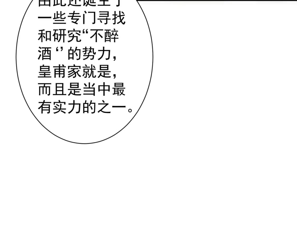 第293话 皇甫琳22