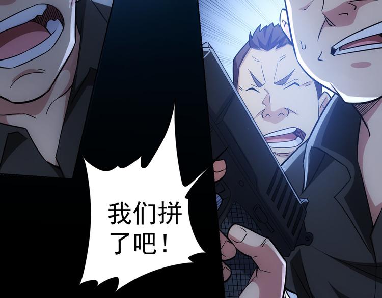 第71话 攻入老巢31