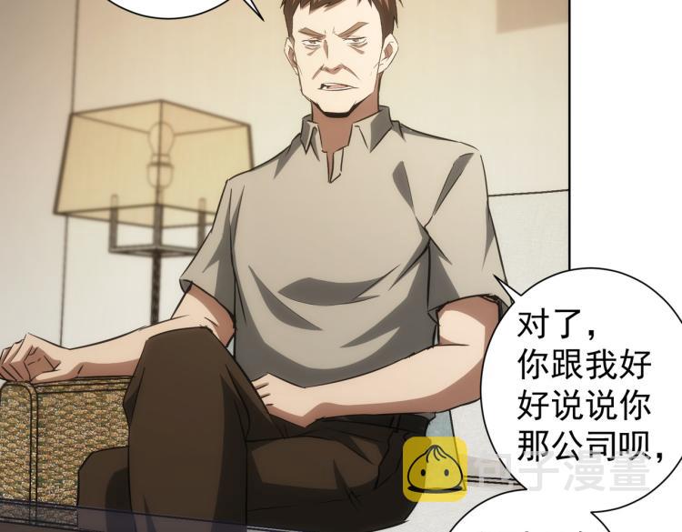 第128话 套话失败33