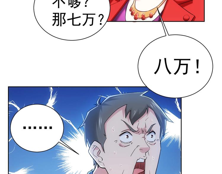 第6话 自信爆棚8