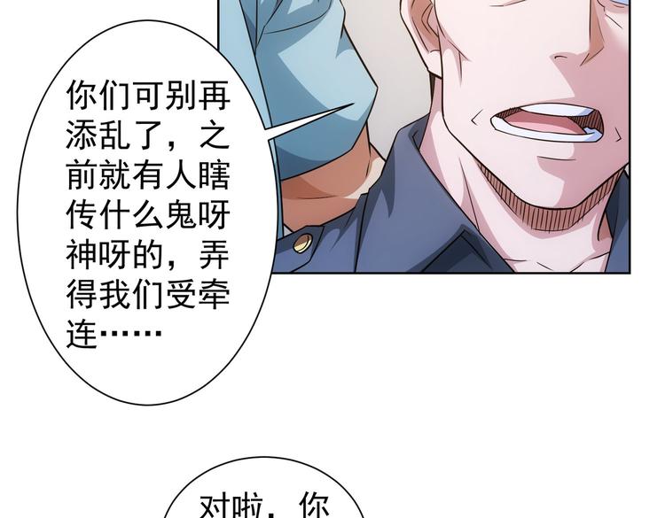 第83话 监控室40
