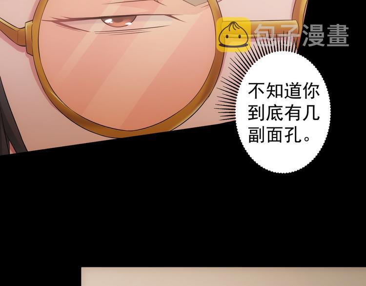 第48话 谁是饵？谁是鱼？9