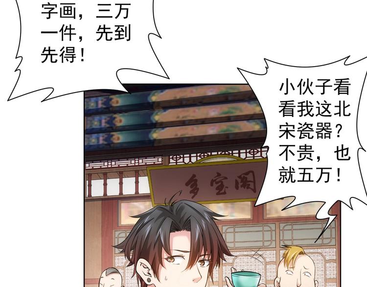 第4话 我看上的是这个！49