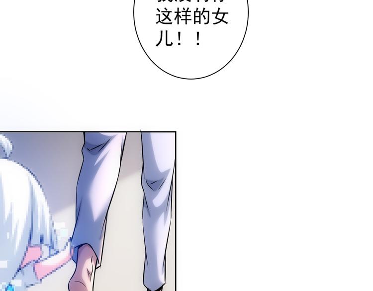 第92话 系统再升级33