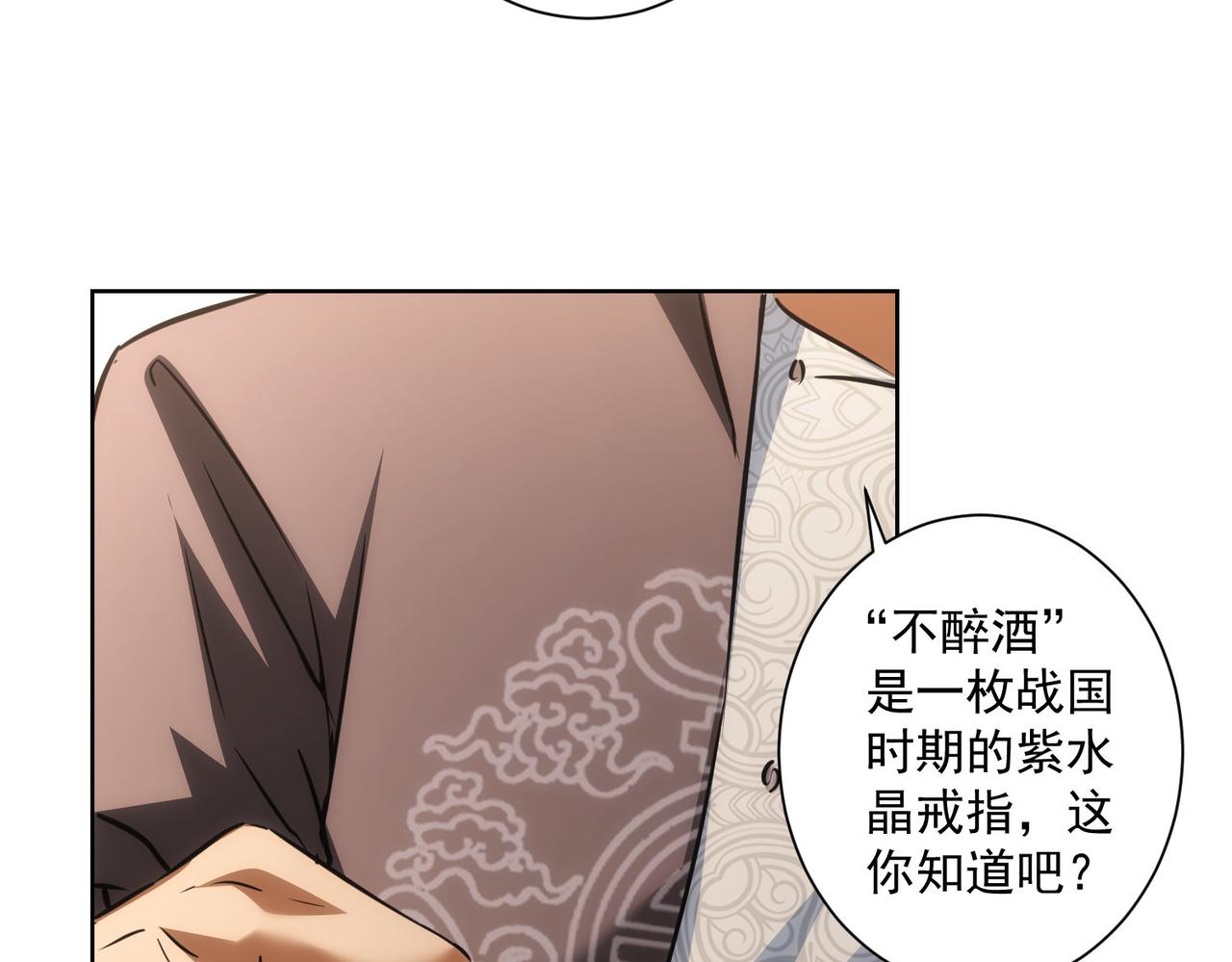 第193话 “不醉酒”的传说58