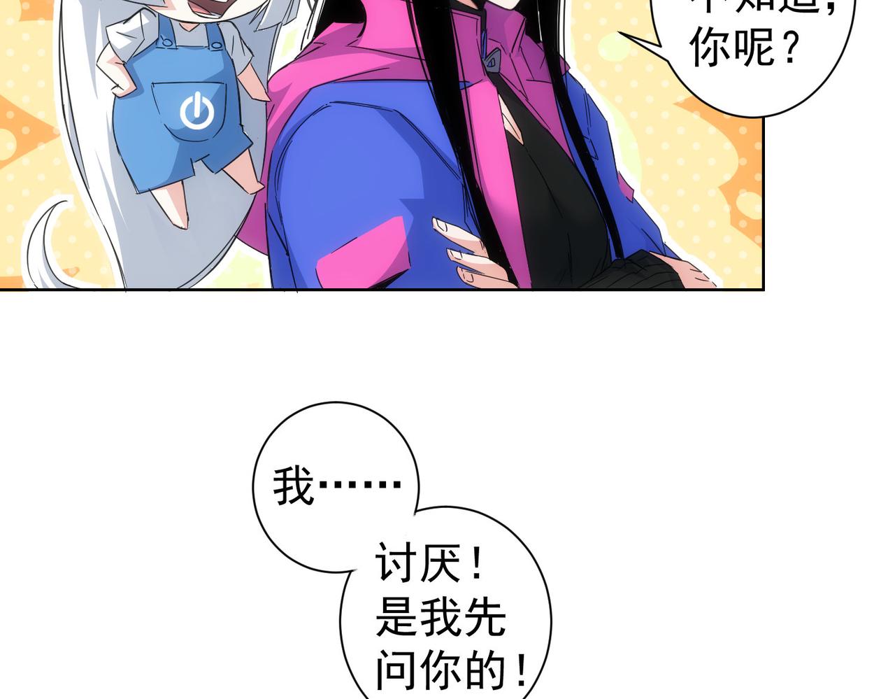 第232话 网瘾少女106