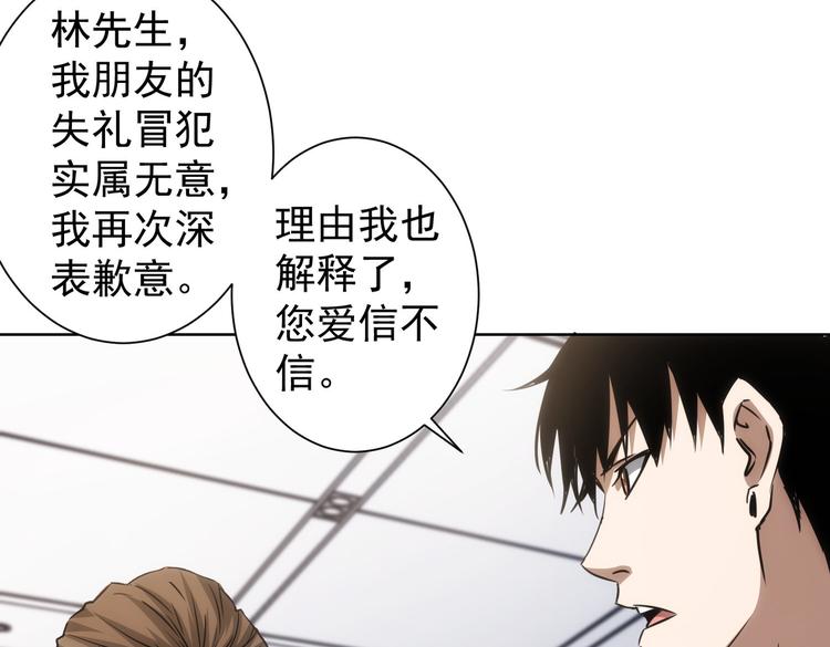 第117话 交流会找茬75