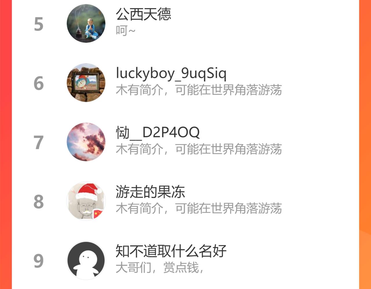 第144话 中毒事件87