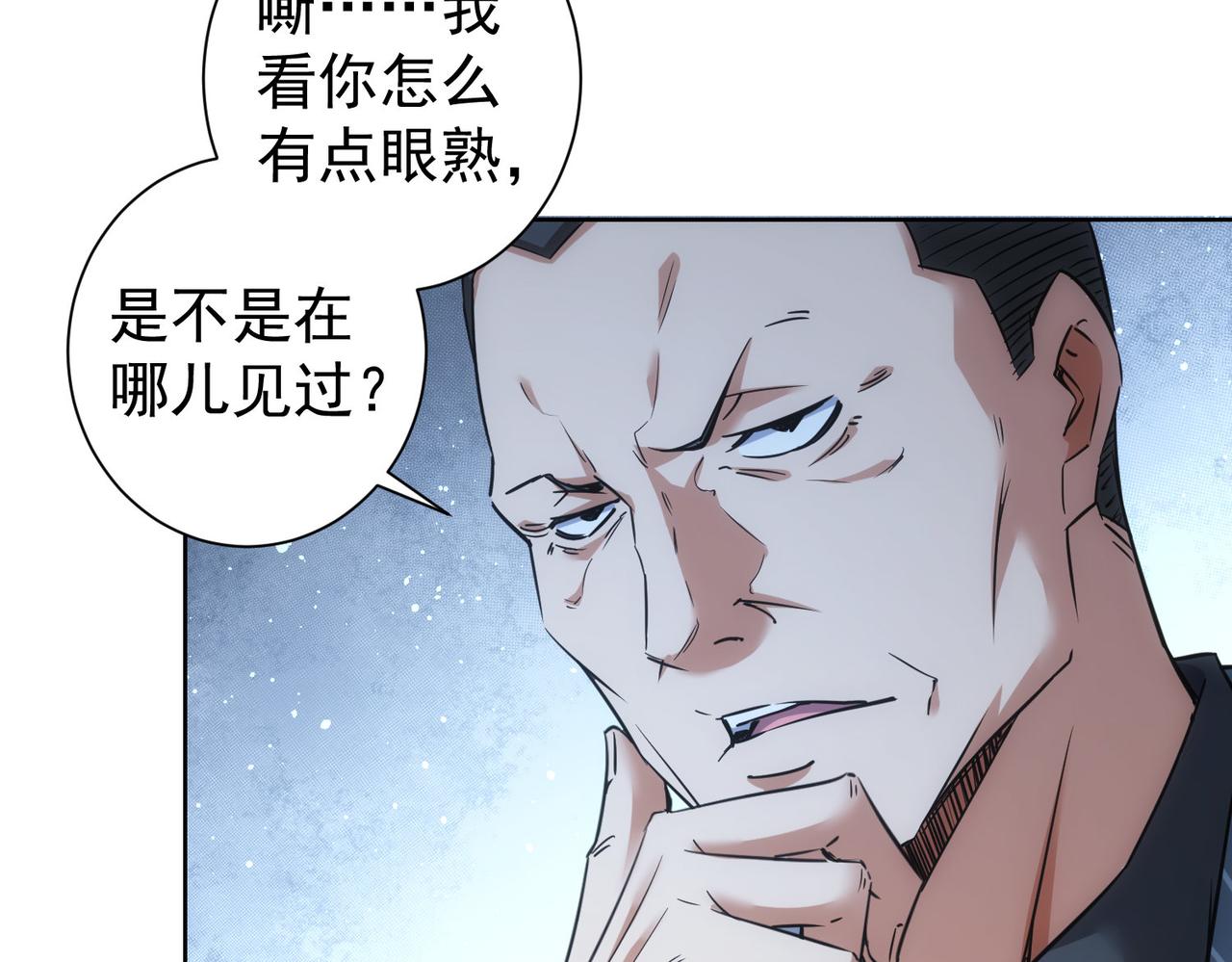 第255话 鸡同鸭讲7