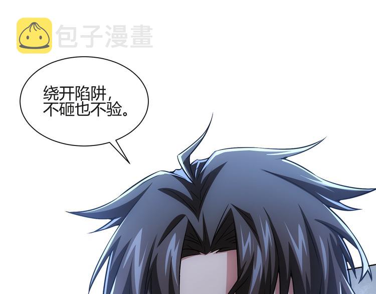 第66话 鱼目混珠100