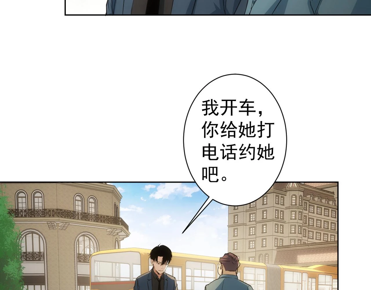 第275话 追妹行动100