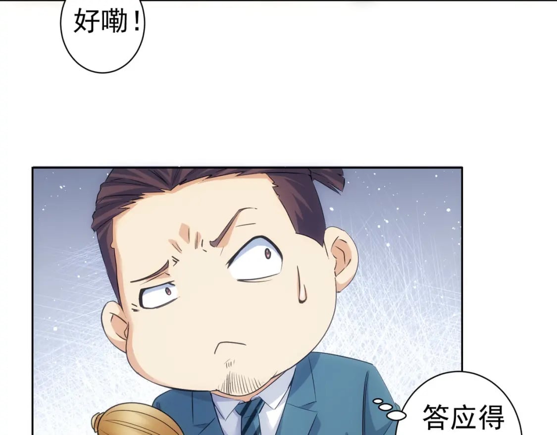第301话 邪物28