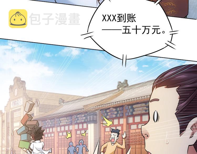 第10话 基操勿6！71