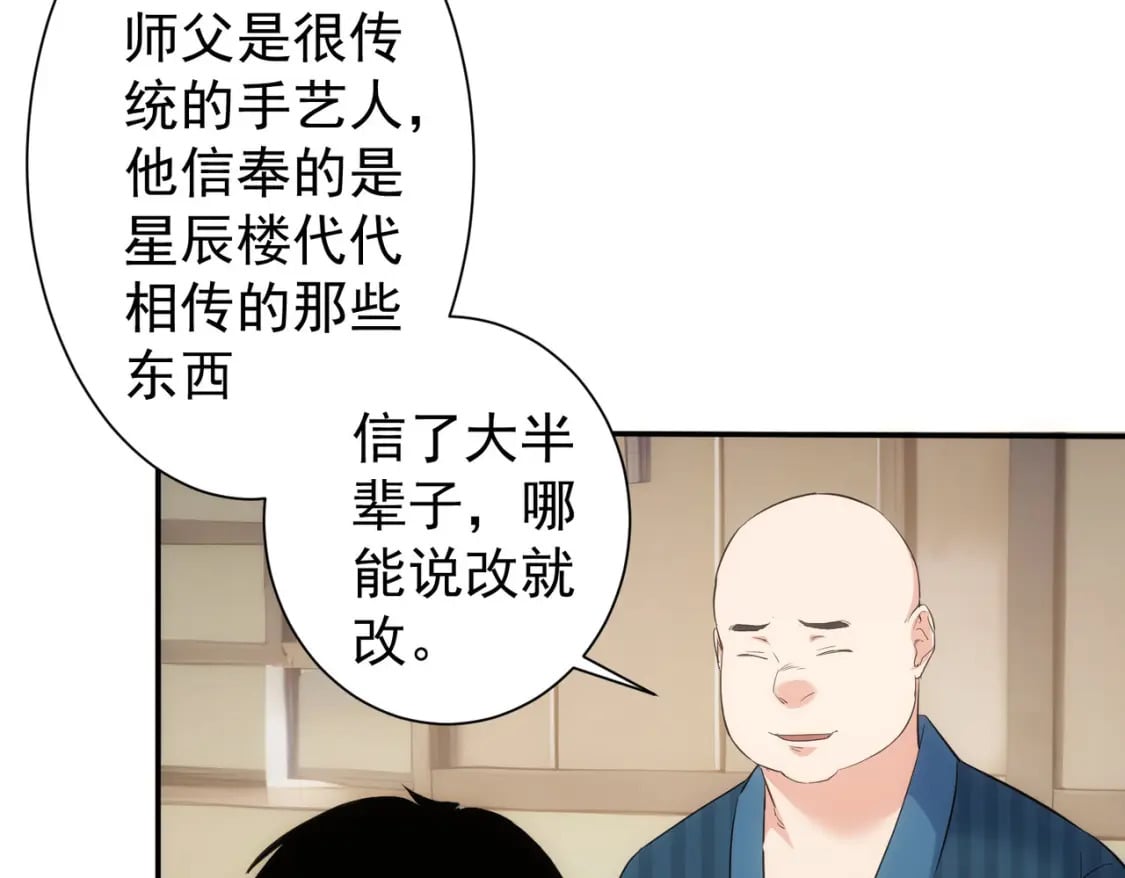 第316话 人心难测10