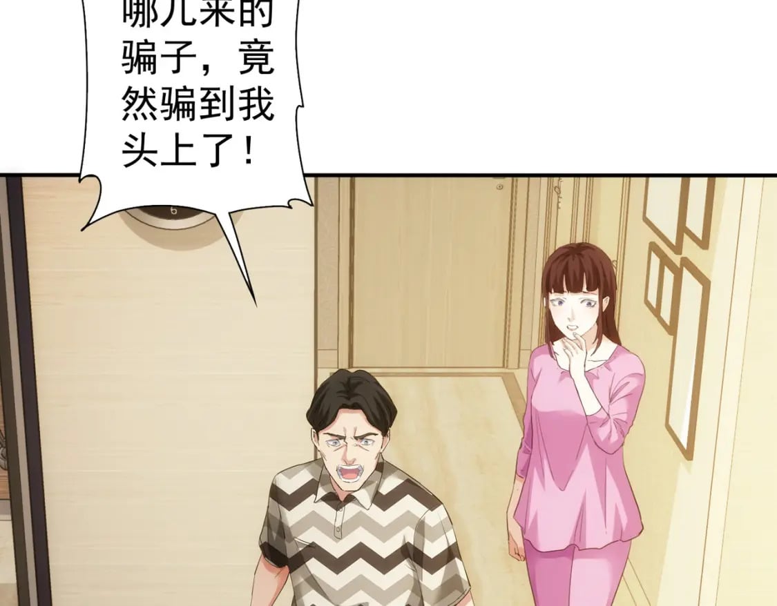 第285话 大师上门56