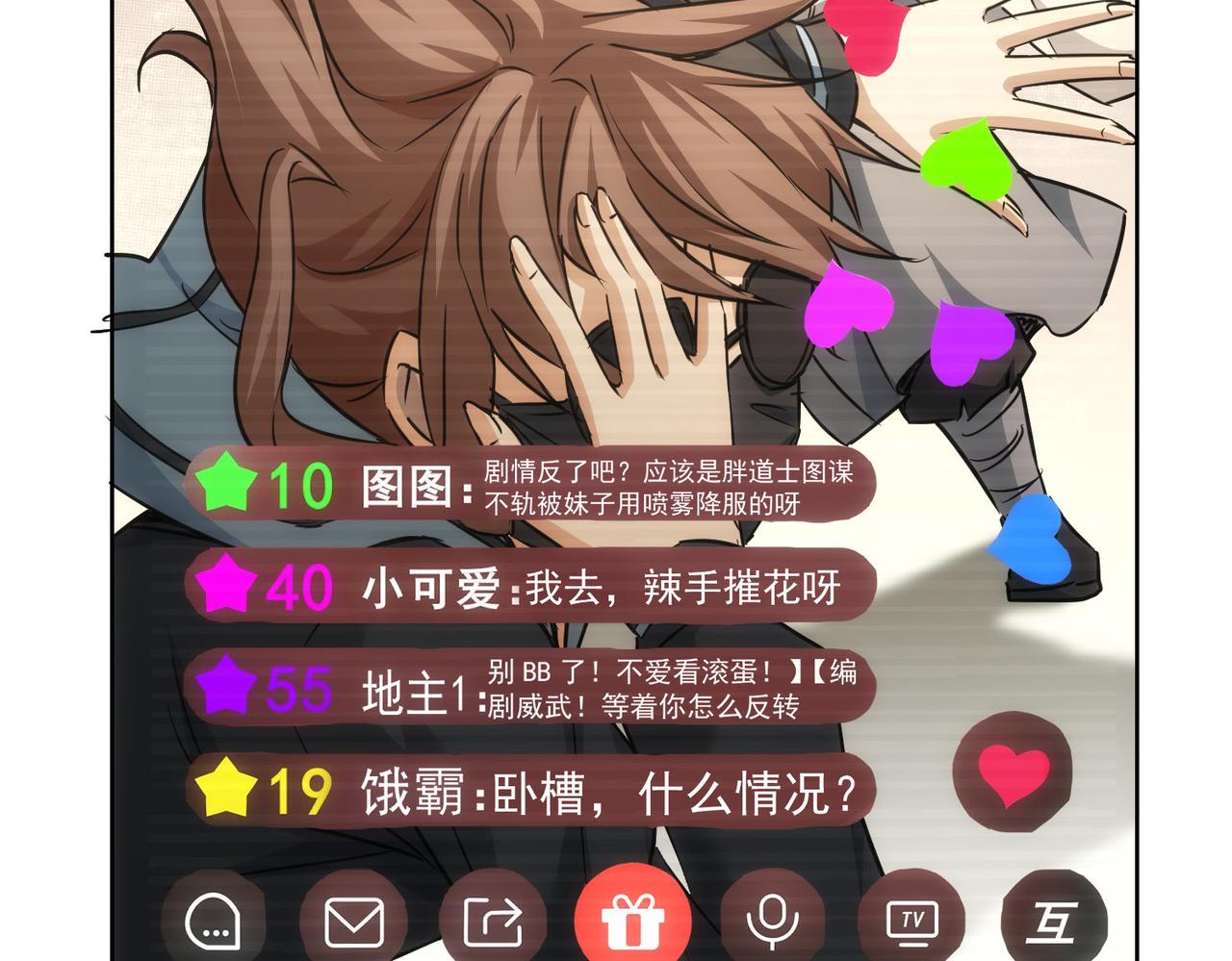 第182话 捉妖50