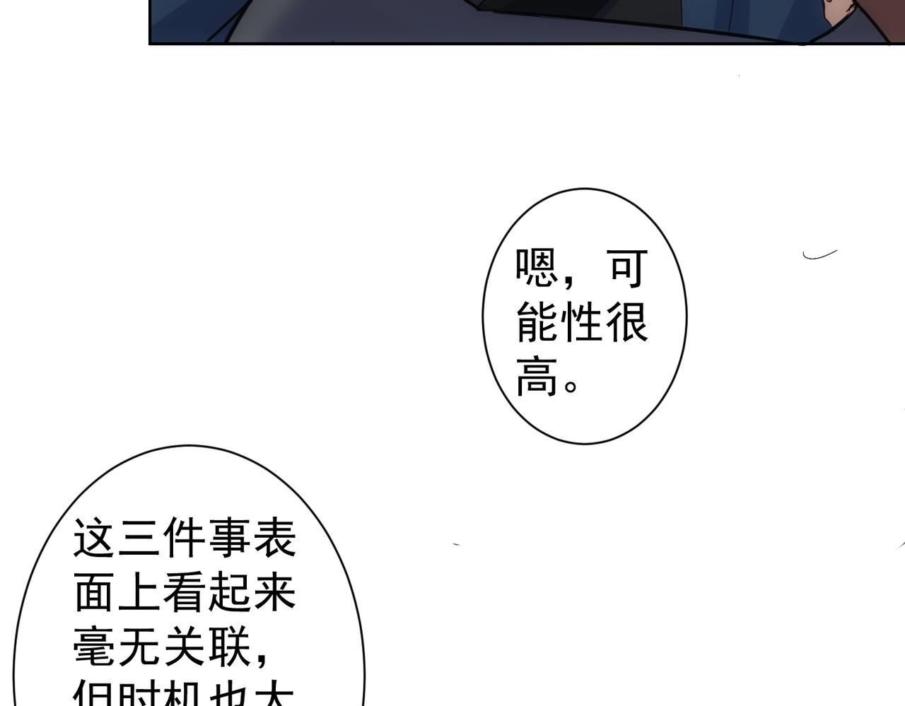 第260话 该来的迟早会来10