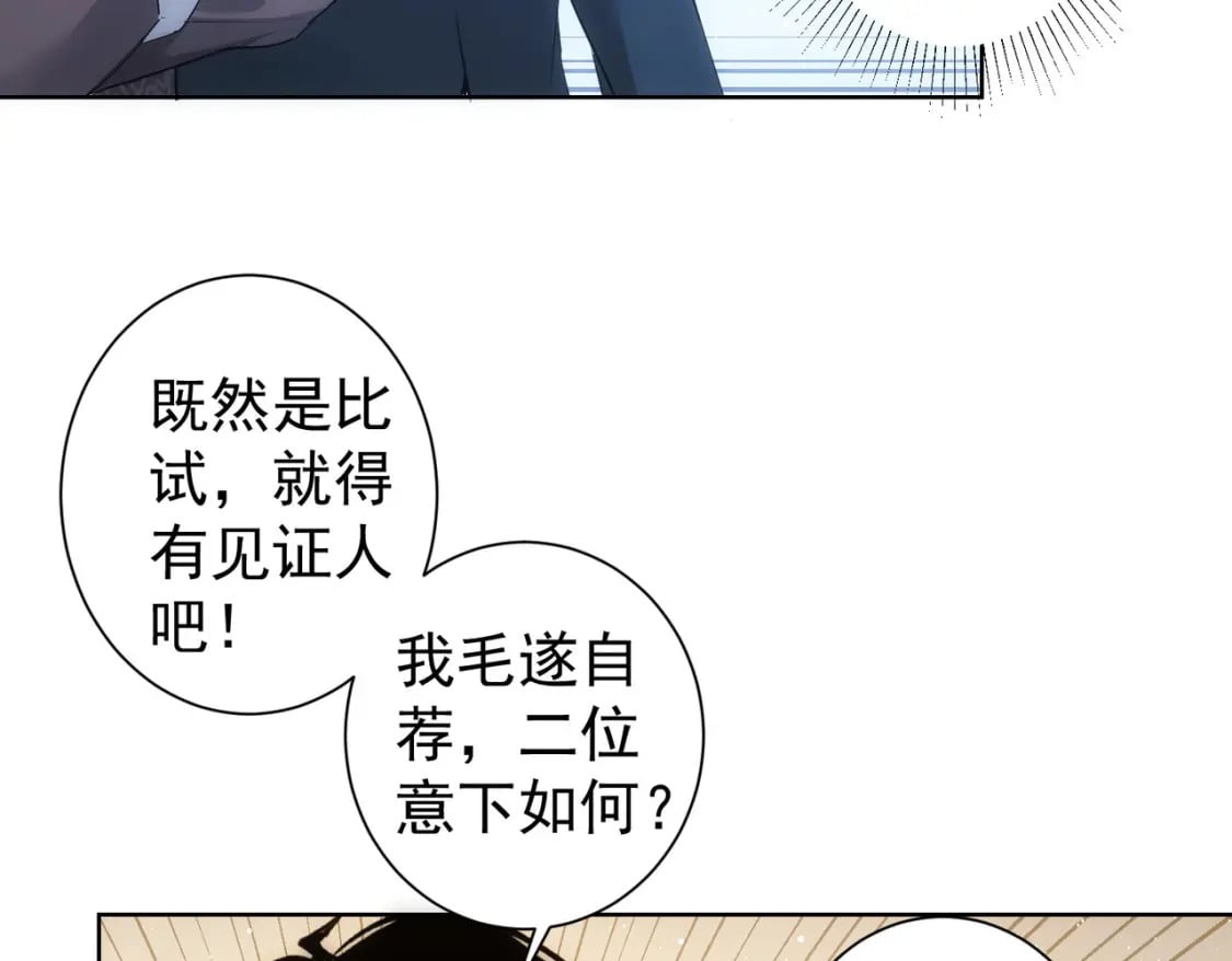 第313话 不速之客24