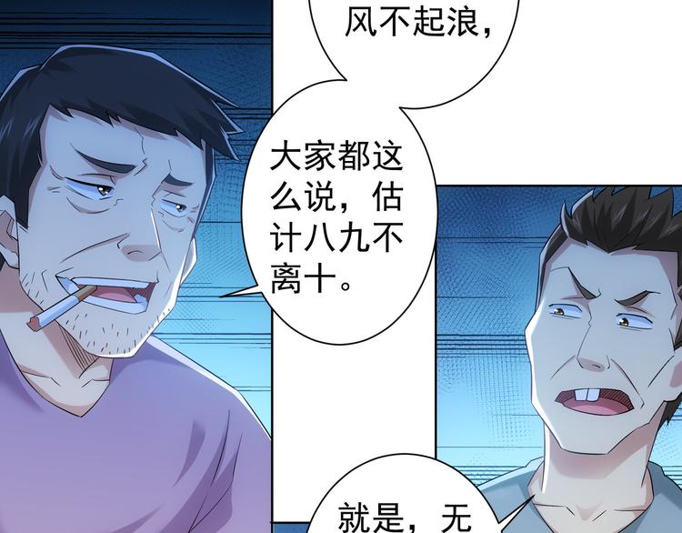 第30话 鬼市风波140