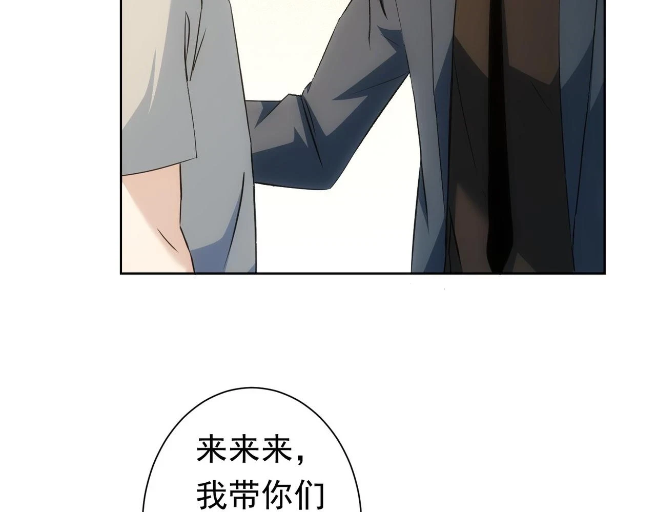 第272话 又催78