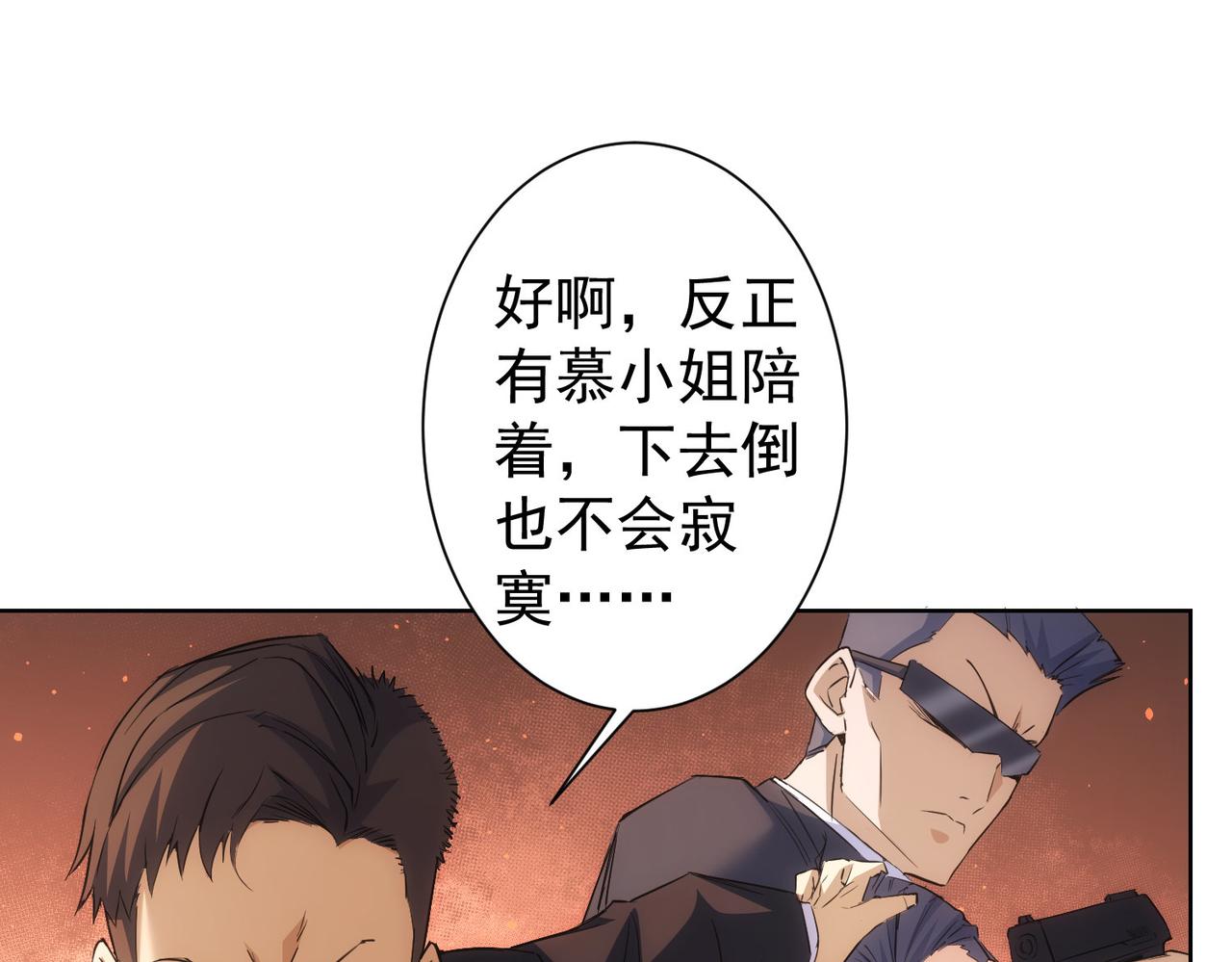 第264话 黄雀在后84