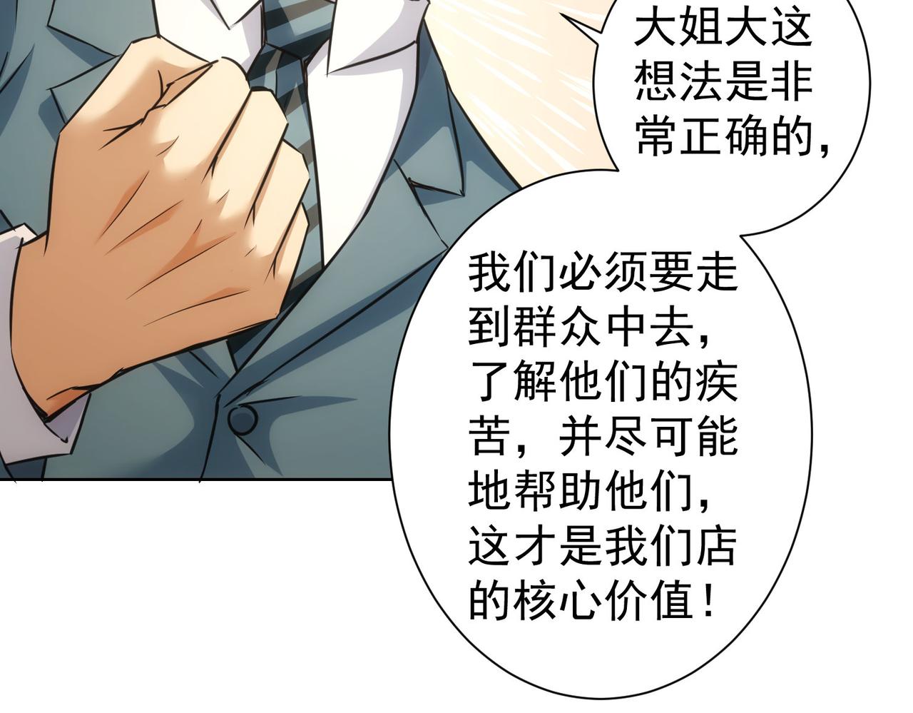 第229话 开门大吉66