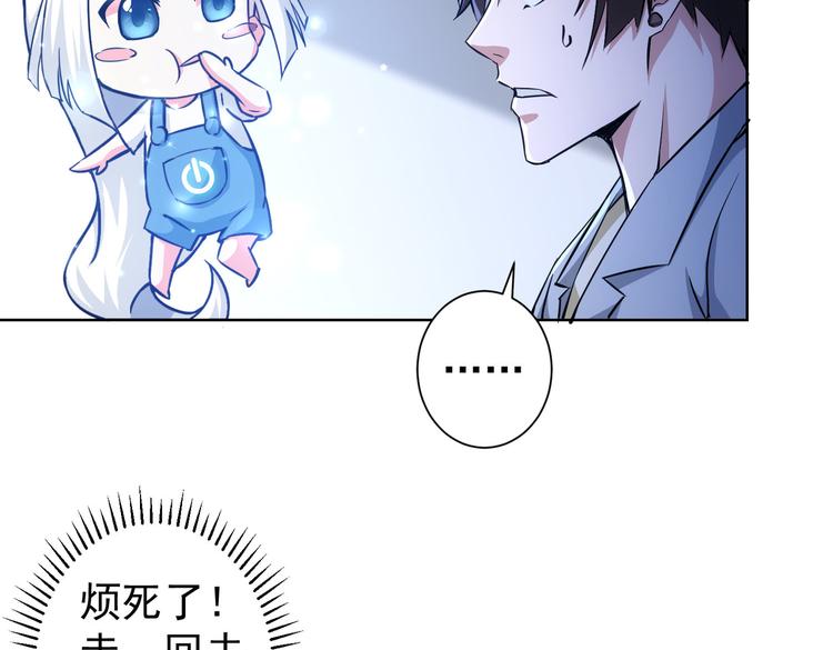 第94话 气运下降54