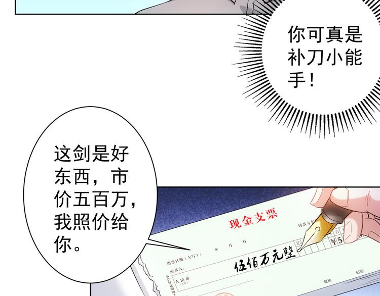第21话 交情需要硬实力90