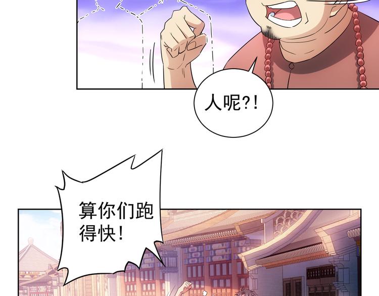 第20话 惊爆成功率的宝剑7