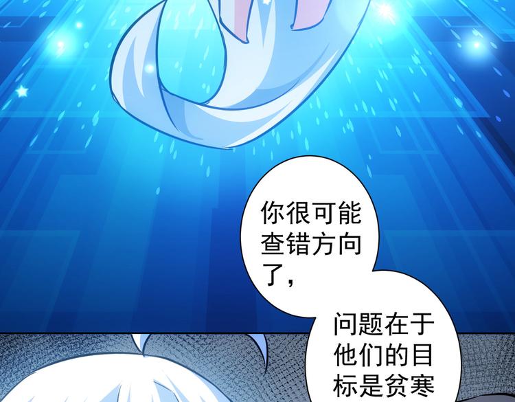 第102话 深入调查81