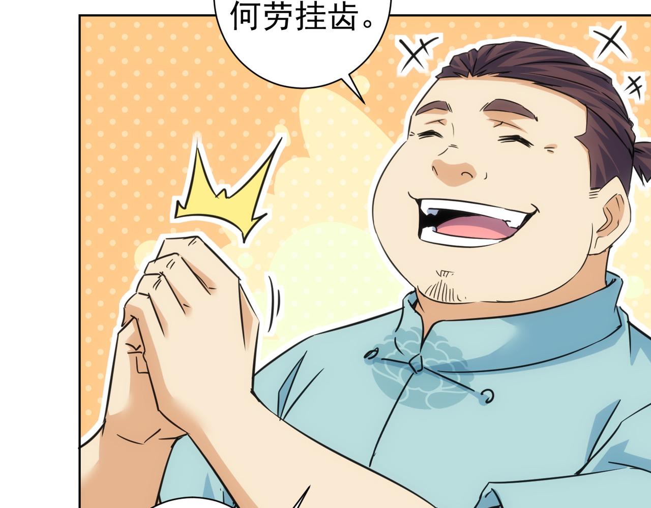 第253话 金爷爷73